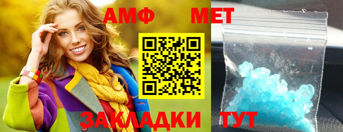 АМФЕТАМИН  Амфетамин  Медногорск  АМФ VHQ  Вход с VPN 