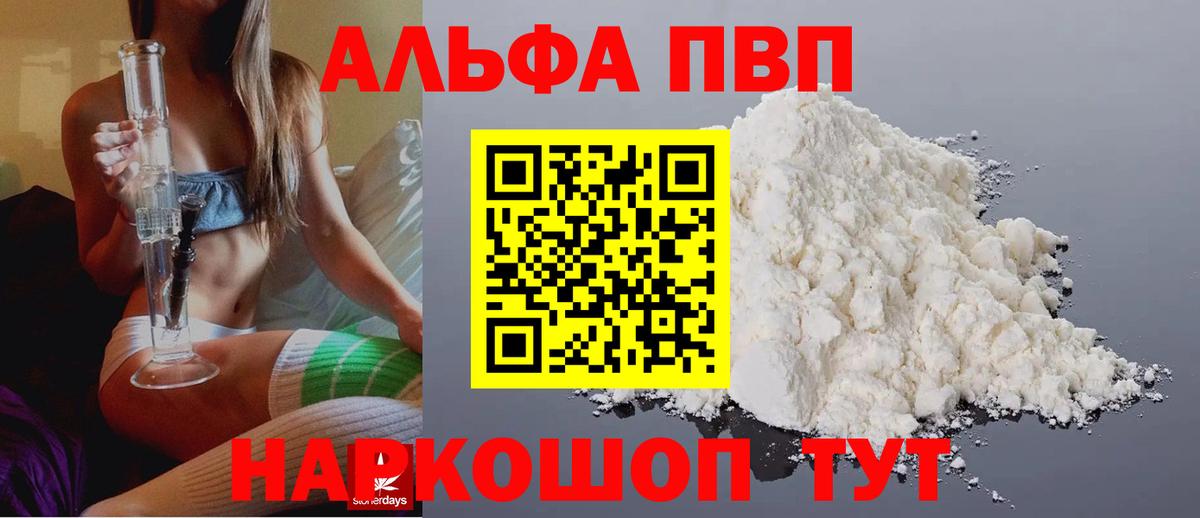 Alpha-PVP  Альфа ПВП Соль  Альфа ПВП крисы CK  Вход с VPN  Медногорск 
