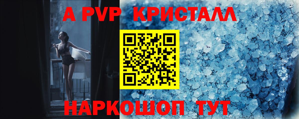 Alfa_PVP крисы CK Медногорск