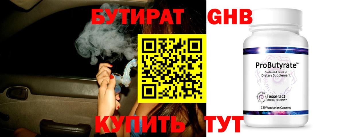 Медногорск  БУТИРАТ буратино  Вход с VPN 