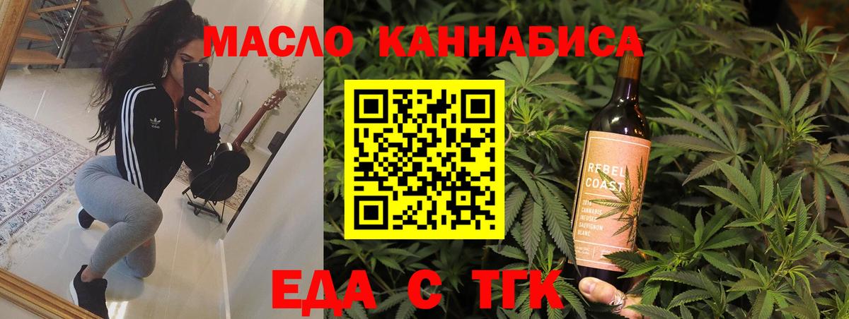 Cannafood марихуана Медногорск