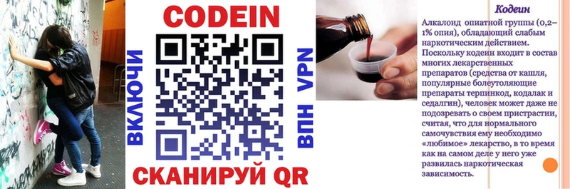 кракен сайт Медногорск Codein напиток Lean (лин)