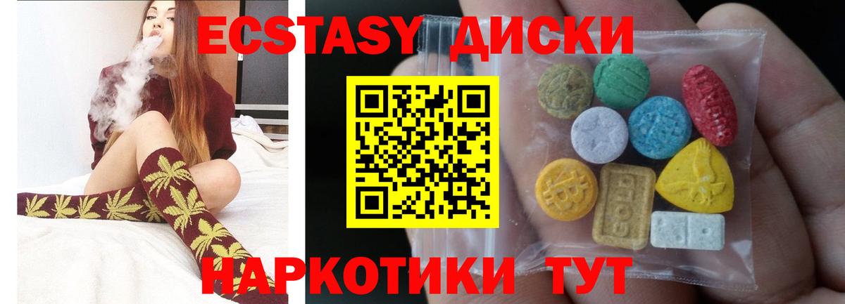 Медногорск  Ecstasy  ЭКСТАЗИ Cube  Вход с VPN  ЭКСТАЗИ MDMA 