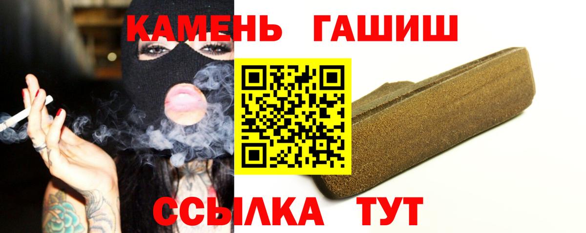 ГАШИШ ice o lator Медногорск