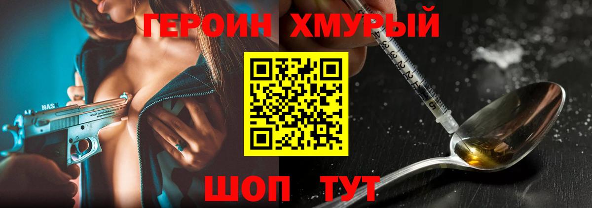 Героин Афган  Вход с VPN  Героин  Медногорск 