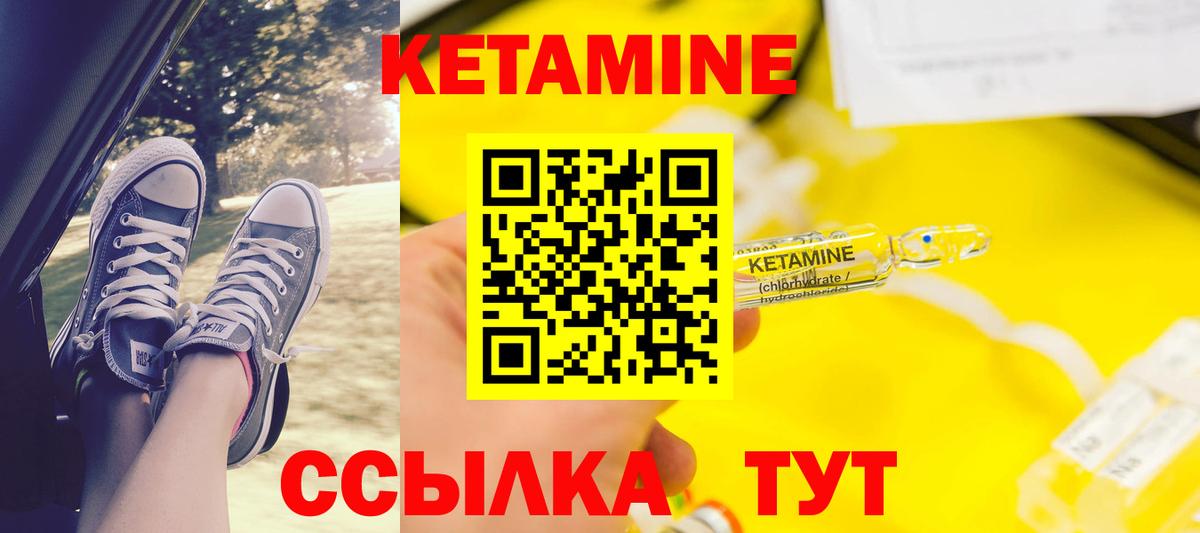 КЕТАМИН VHQ  Вход с VPN  гидра зеркало  Кетамин VHQ  Медногорск 