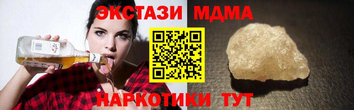 MDMA молли Медногорск