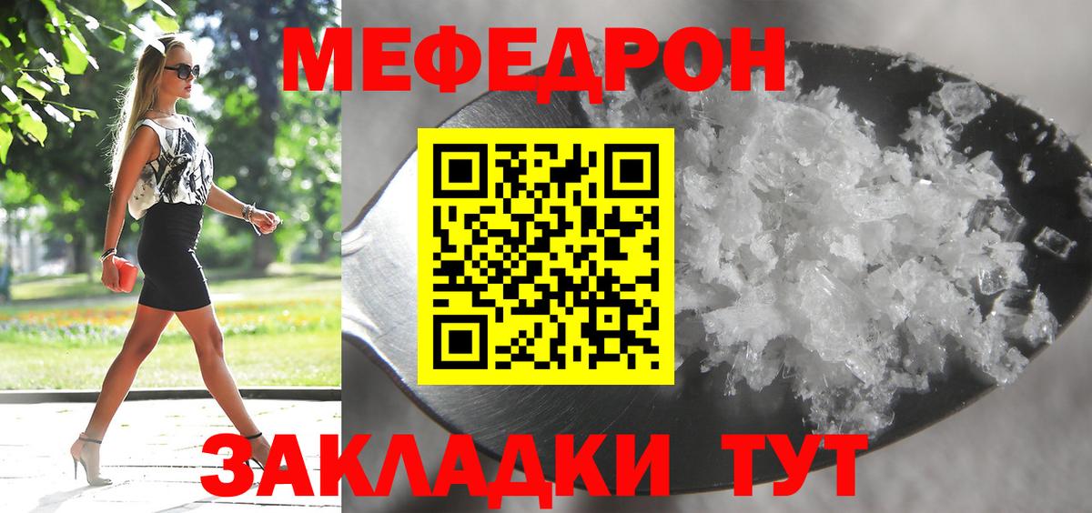 Меф кристаллы Медногорск