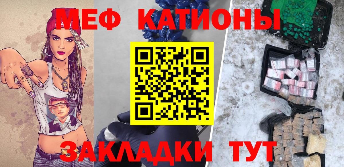 МЕФ  Меф mephedrone  Вход с VPN  Медногорск 