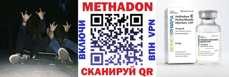 Метадон кристалл  даркнет какой сайт  Медногорск 