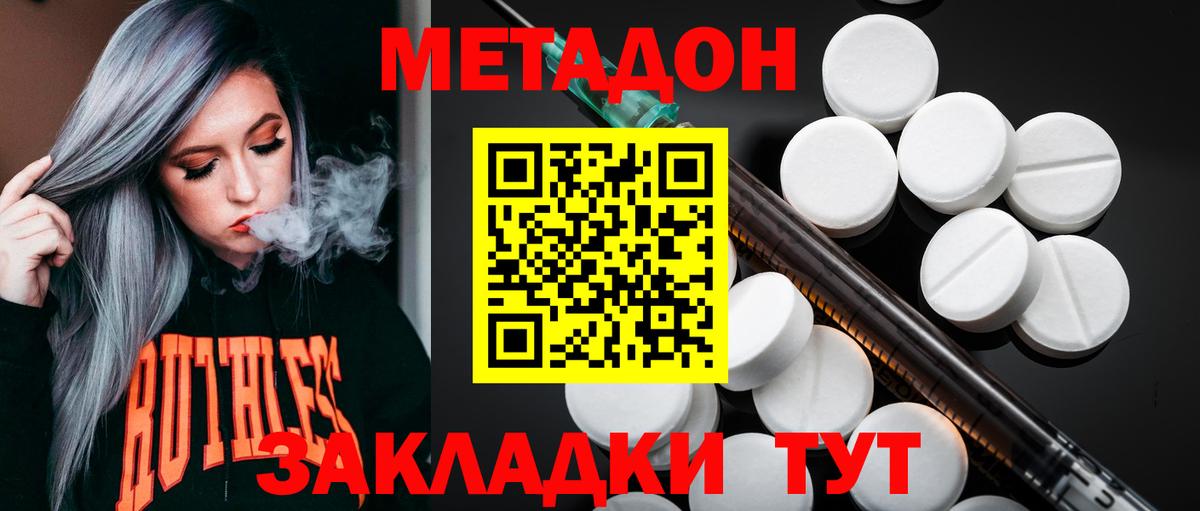 Медногорск  Метадон VHQ  Метадон кристалл  сайты даркнета телеграм  Вход с VPN 