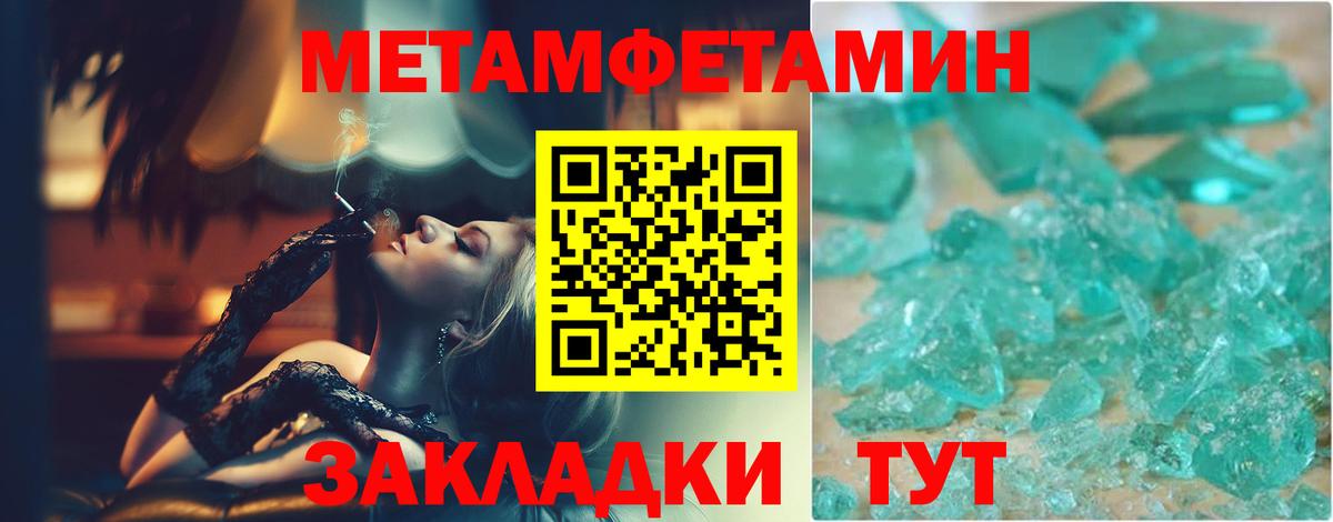 Метамфетамин кристалл  Метамфетамин кристалл  Медногорск  Вход с VPN 
