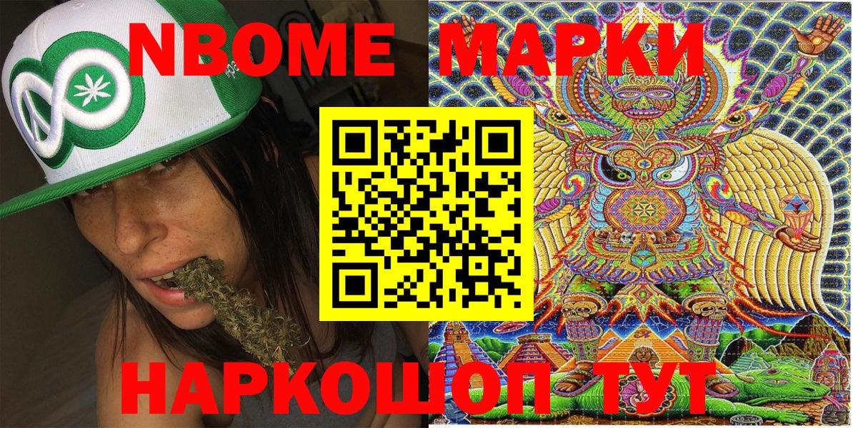 Марки NBOMe 1500мкг  закладка  Медногорск  Вход с VPN 