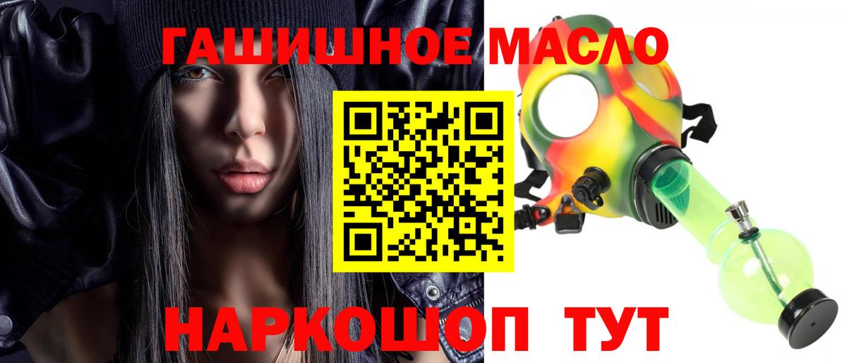 Дистиллят ТГК жижа  ТГК концентрат  Вход с VPN  Медногорск 