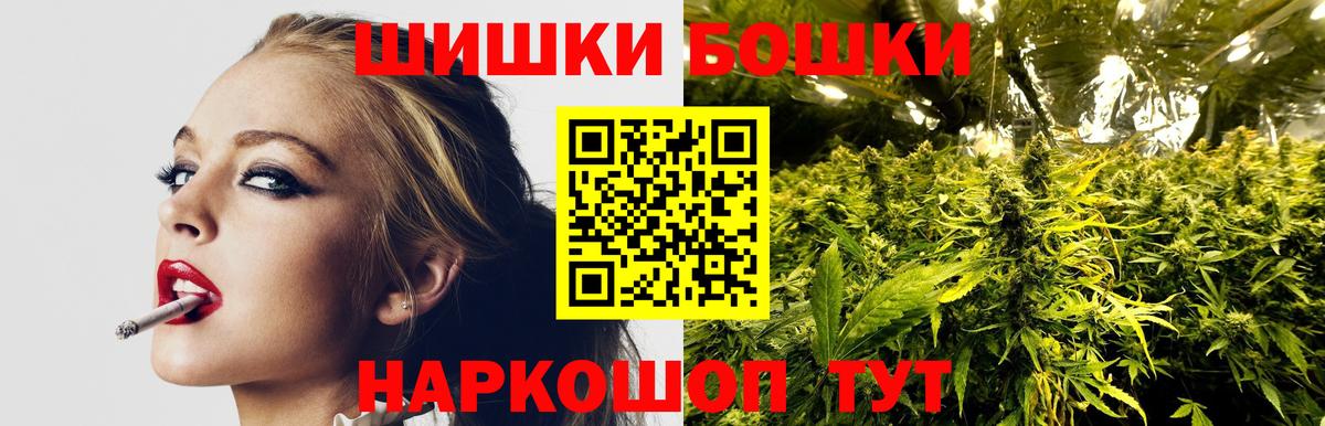 Бошки марихуана VHQ  Бошки Шишки THC 21%  Медногорск  Вход с VPN  Марихуана гибрид  Канабис Bruce Banner 